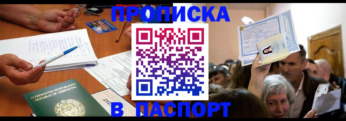 где прописаться в Приозерске