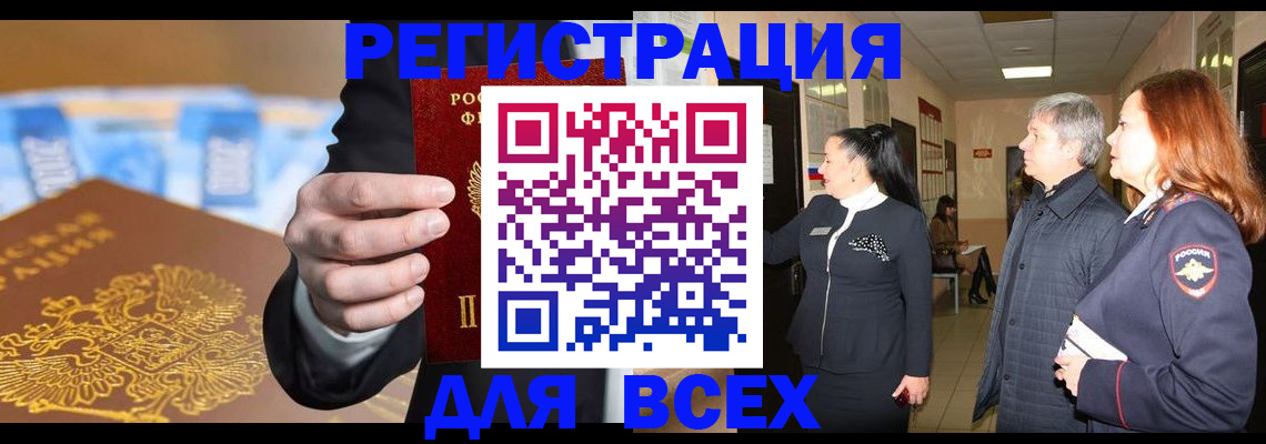 прописка для кредита в Приозерске