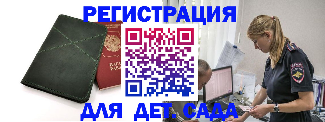 временная регистрация в квартире в Приозерске