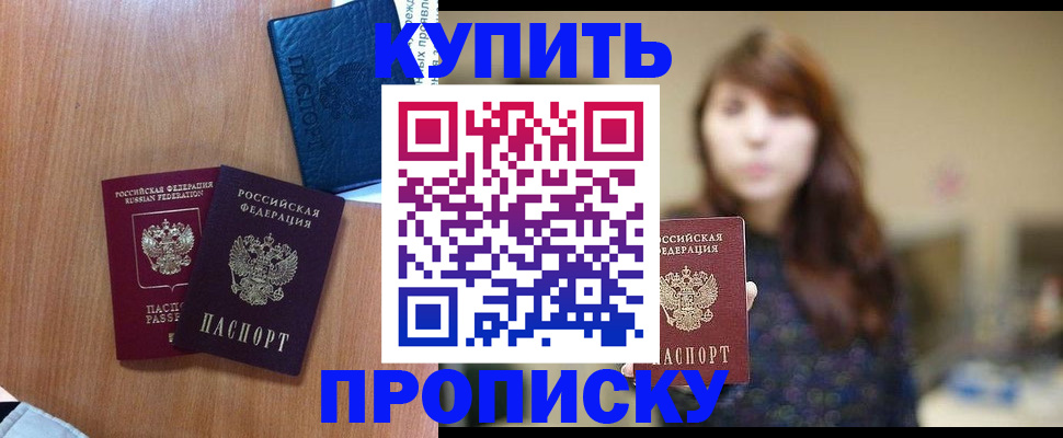 временная регистрация собственник в Приозерске