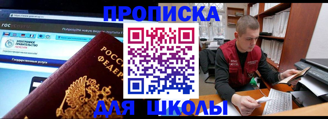 временная регистрация поиск в Приозерске