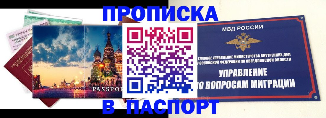 прописка в Приозерске